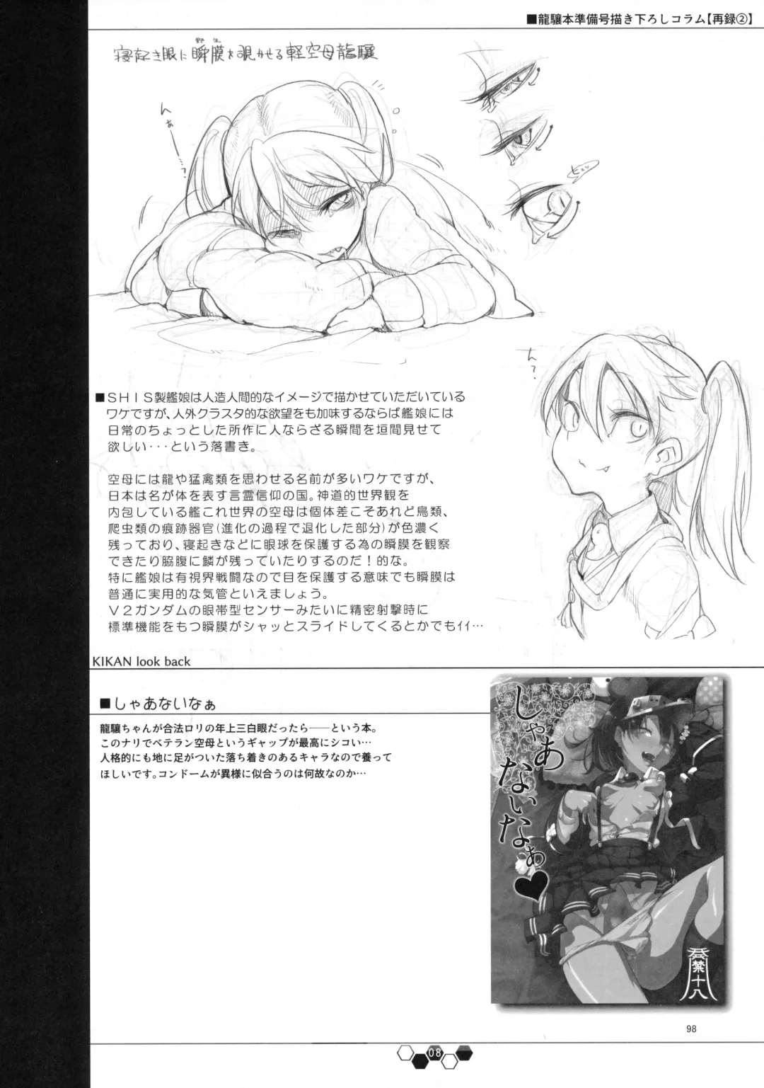 [Z-ton] Hentai Selection Fhentai - Page 97