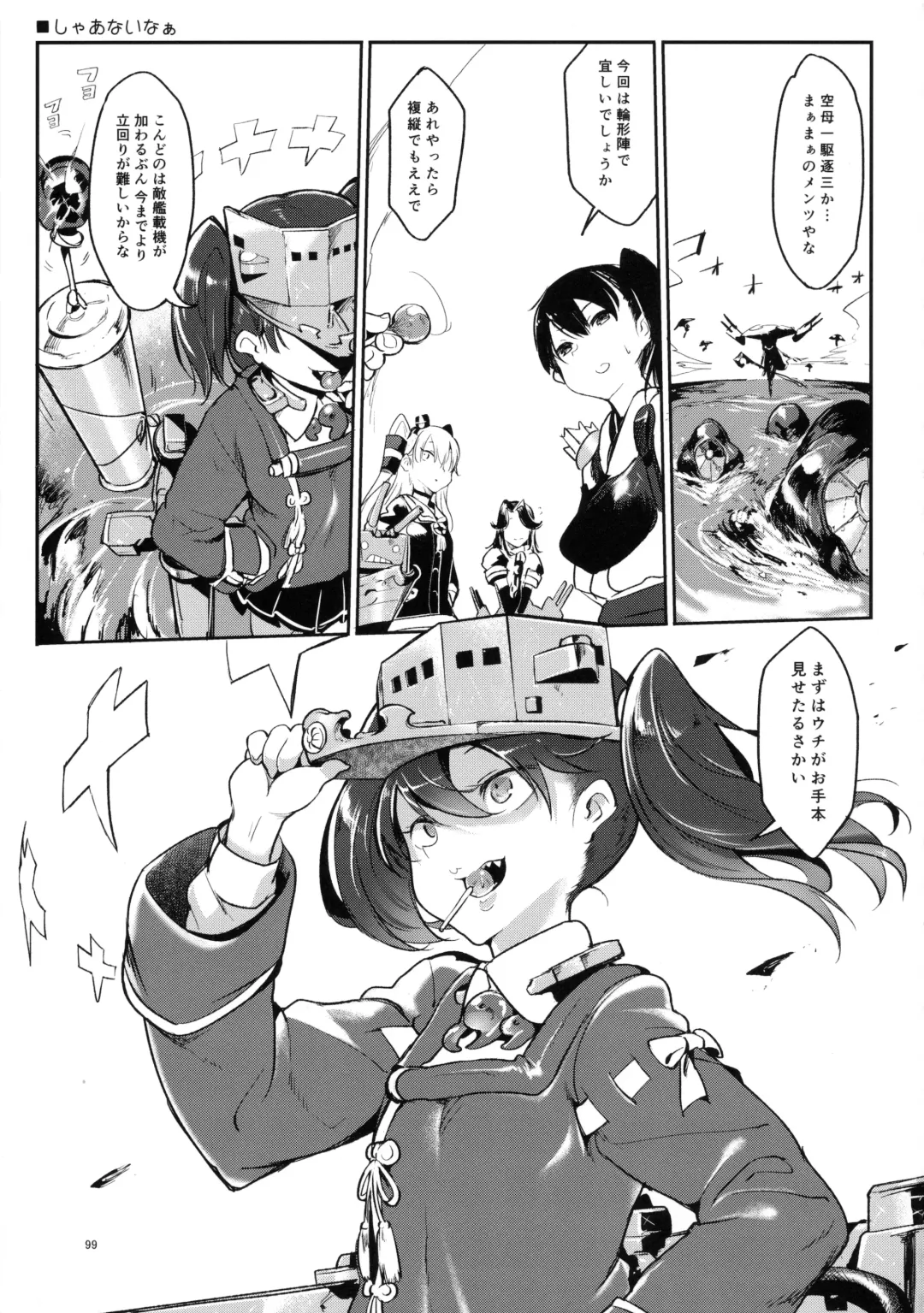 [Z-ton] Hentai Selection Fhentai - Page 98