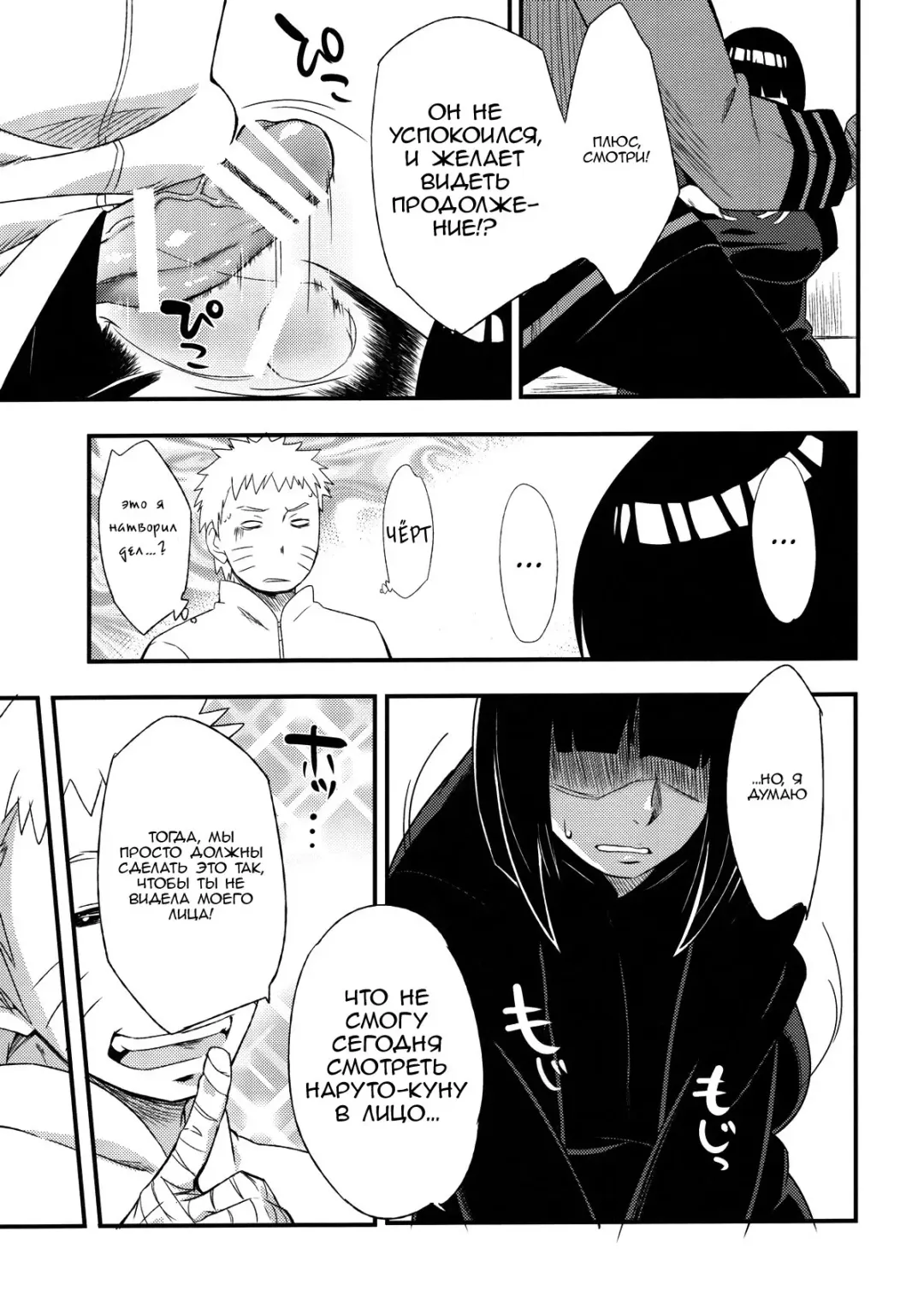 [Sahara Wataru] Kage Hinata ni Saku Fhentai - Page 14
