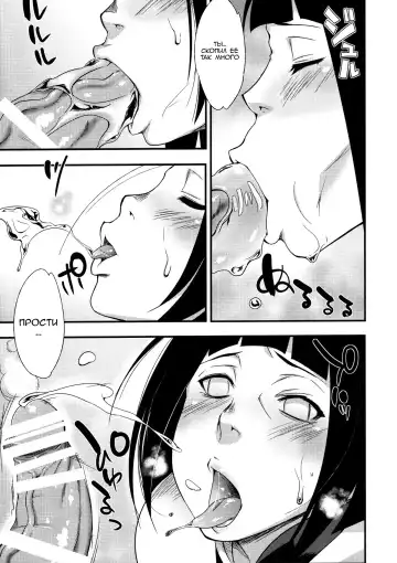 [Sahara Wataru] Kage Hinata ni Saku Fhentai - Page 10