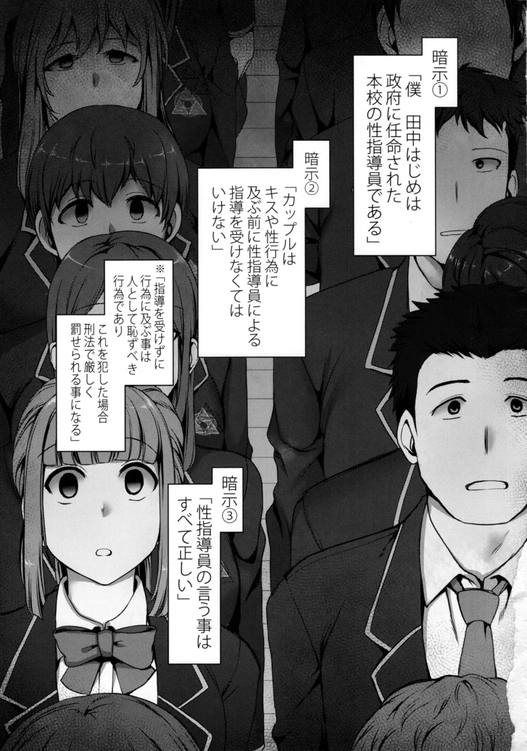 [Aiue Oka] Saimin Seishidou 1 Obata Yui to Tachibana Daiki no Baai Fhentai - Page 2