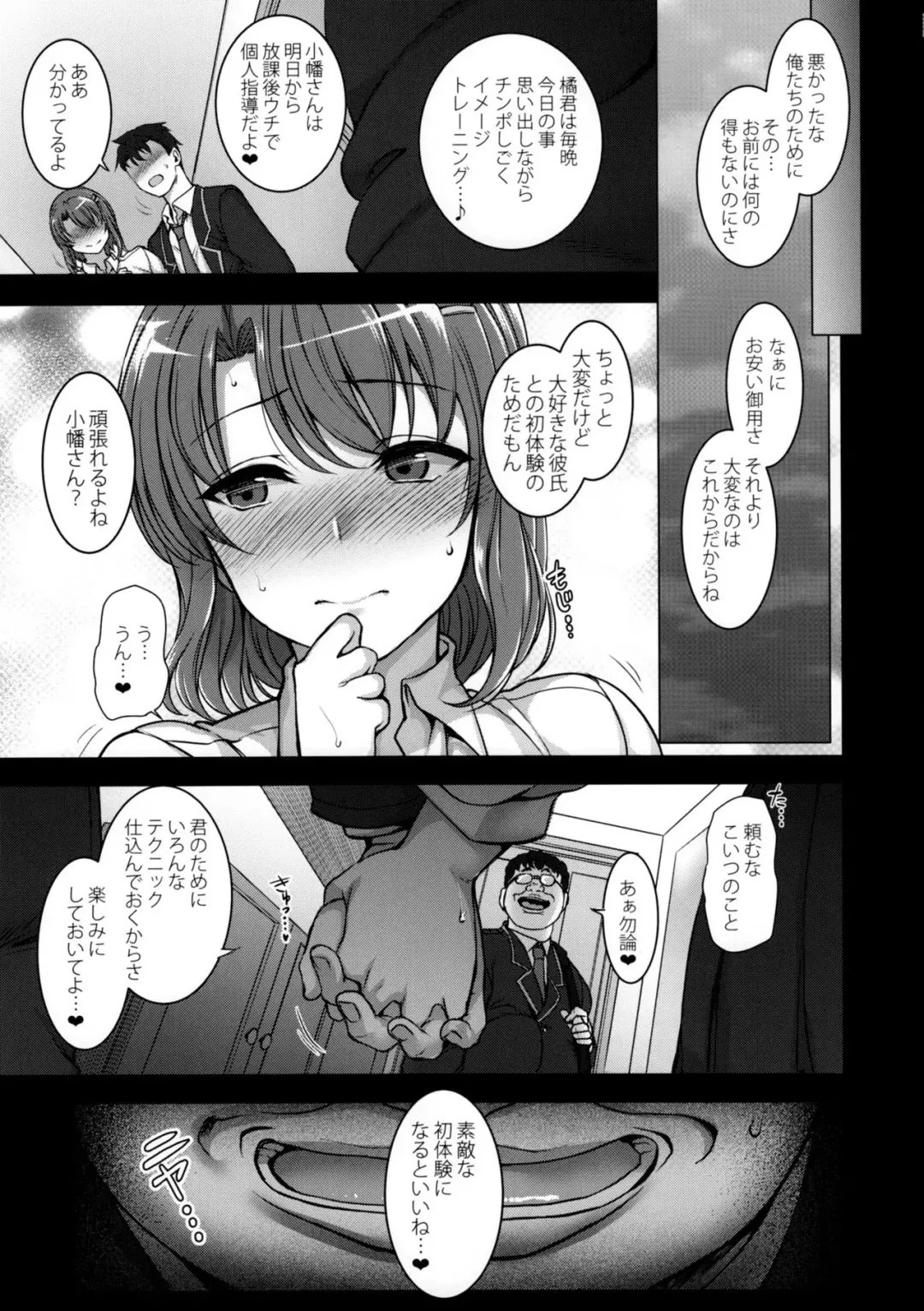 [Aiue Oka] Saimin Seishidou 1 Obata Yui to Tachibana Daiki no Baai Fhentai - Page 24