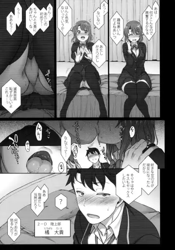 [Aiue Oka] Saimin Seishidou 1 Obata Yui to Tachibana Daiki no Baai Fhentai - Page 6