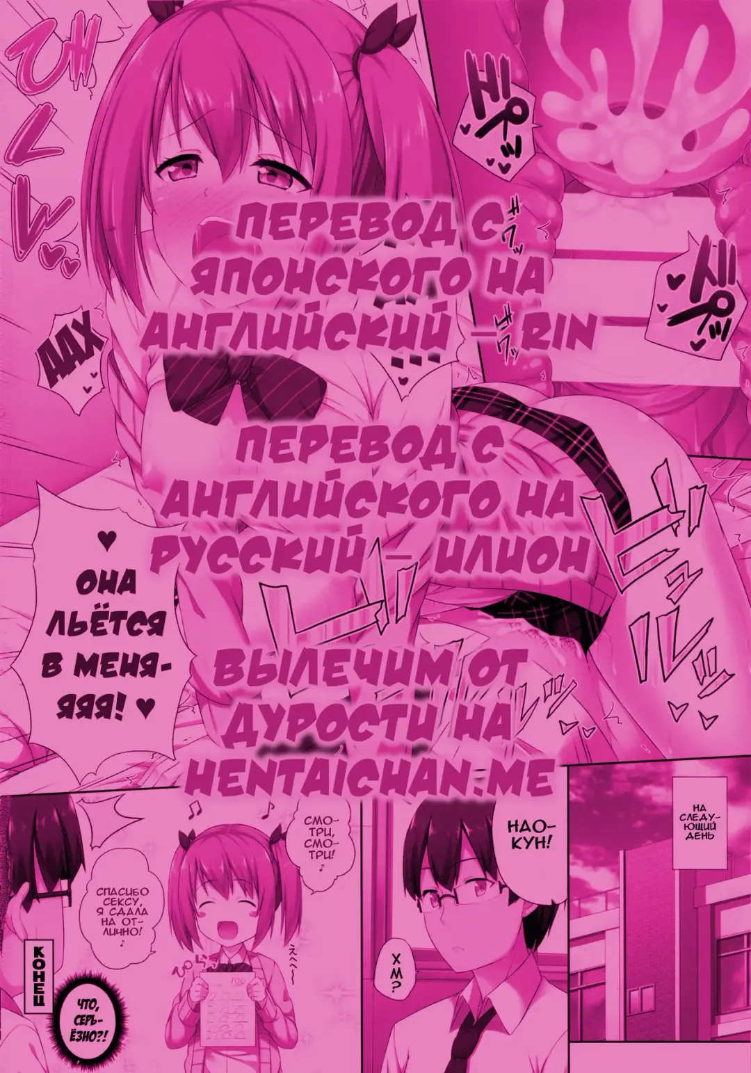 [Nectar] Baka ni tsukeru Kusuri ga atta | Если вы - дура, то есть способ вас вылечить! Fhentai.net - Page 5