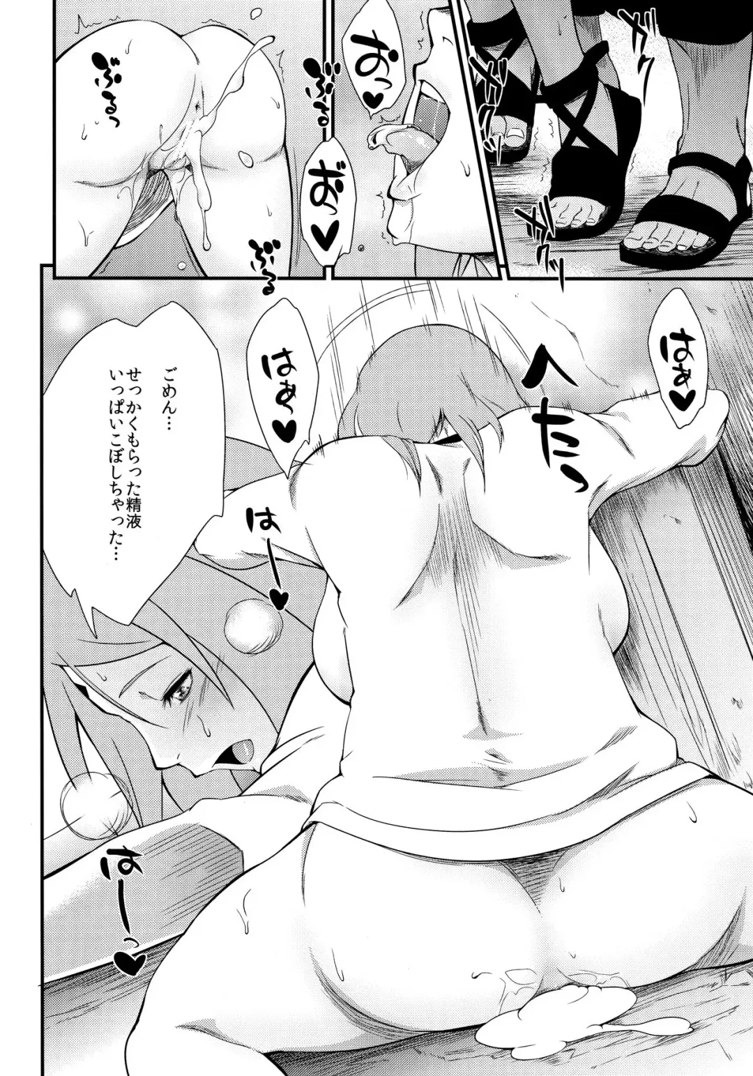 [Sahara Wataru] Kage Hinata ni Sakura Saku Fhentai - Page 15