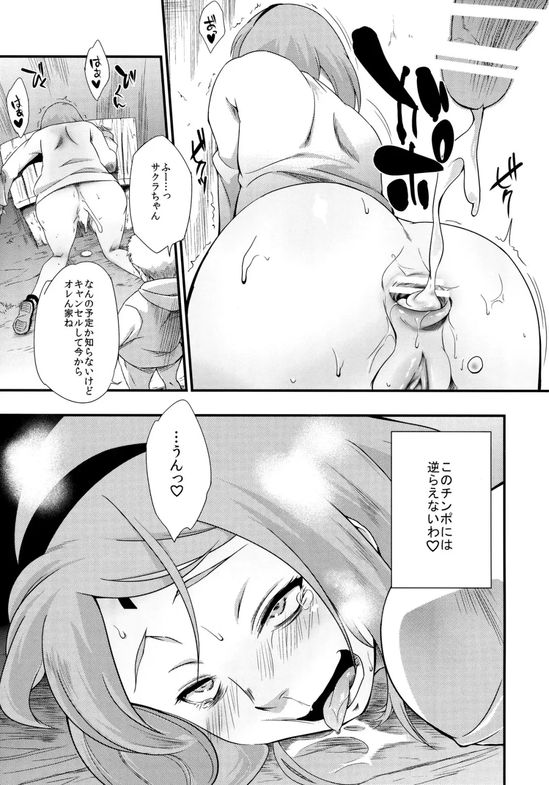 [Sahara Wataru] Kage Hinata ni Sakura Saku Fhentai - Page 24