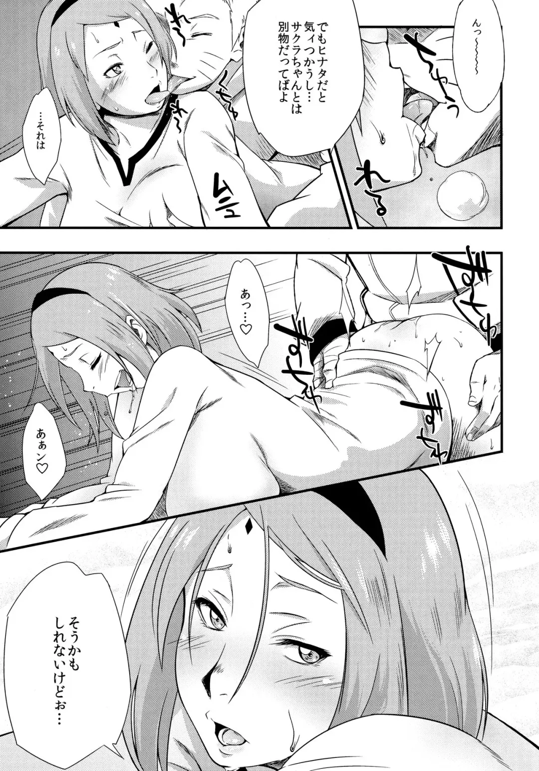 [Sahara Wataru] Kage Hinata ni Sakura Saku Fhentai - Page 6