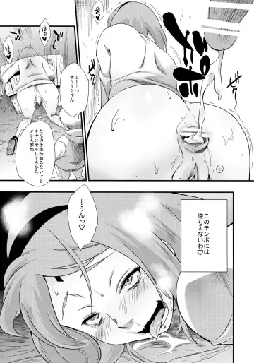 [Sahara Wataru] Kage Hinata ni Sakura Saku Fhentai - Page 24