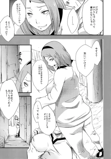 [Sahara Wataru] Kage Hinata ni Sakura Saku Fhentai - Page 8
