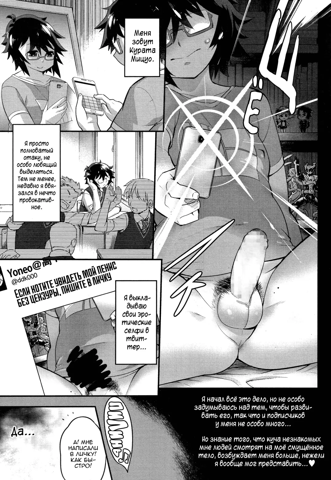 [Shiroo] Kyoukaisen in Tolerance | Грань терпения [Russian] ﻿﻿ Fhentai - Page 1