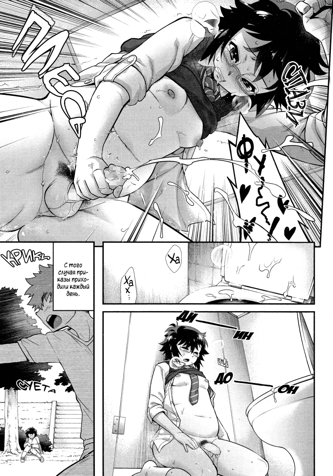 [Shiroo] Kyoukaisen in Tolerance | Грань терпения [Russian] ﻿﻿ Fhentai - Page 11