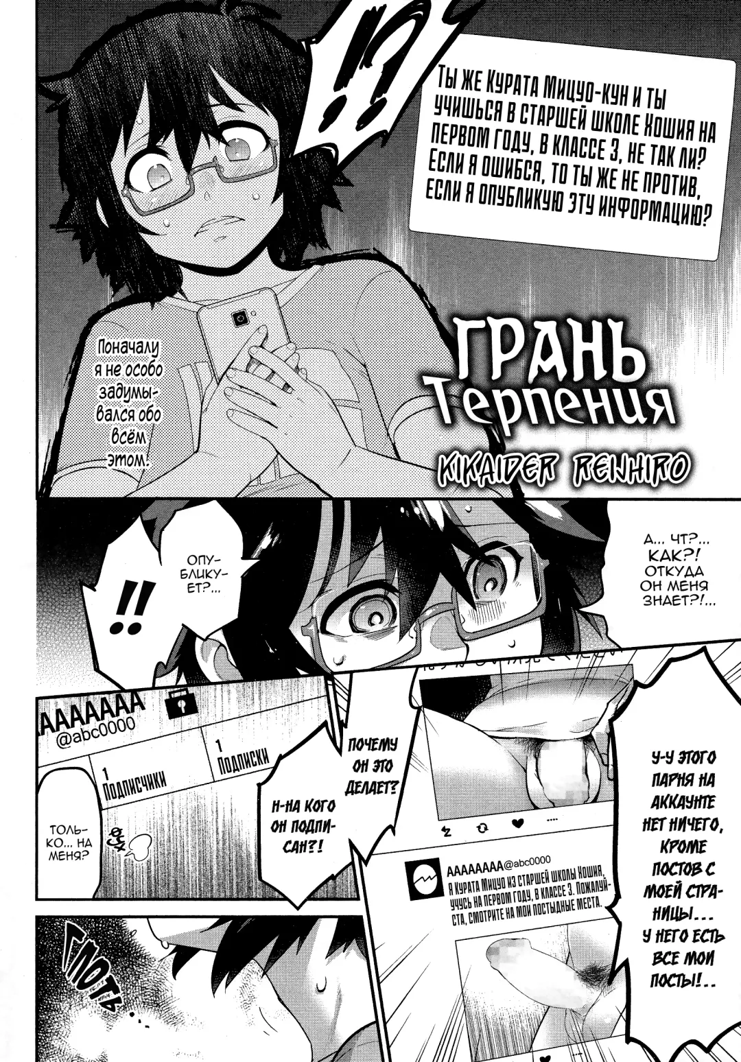 [Shiroo] Kyoukaisen in Tolerance | Грань терпения [Russian] ﻿﻿ Fhentai - Page 2