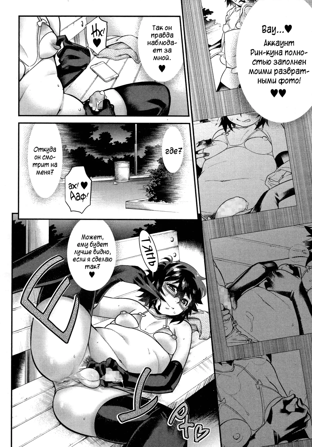 [Shiroo] Kyoukaisen in Tolerance | Грань терпения [Russian] ﻿﻿ Fhentai - Page 22