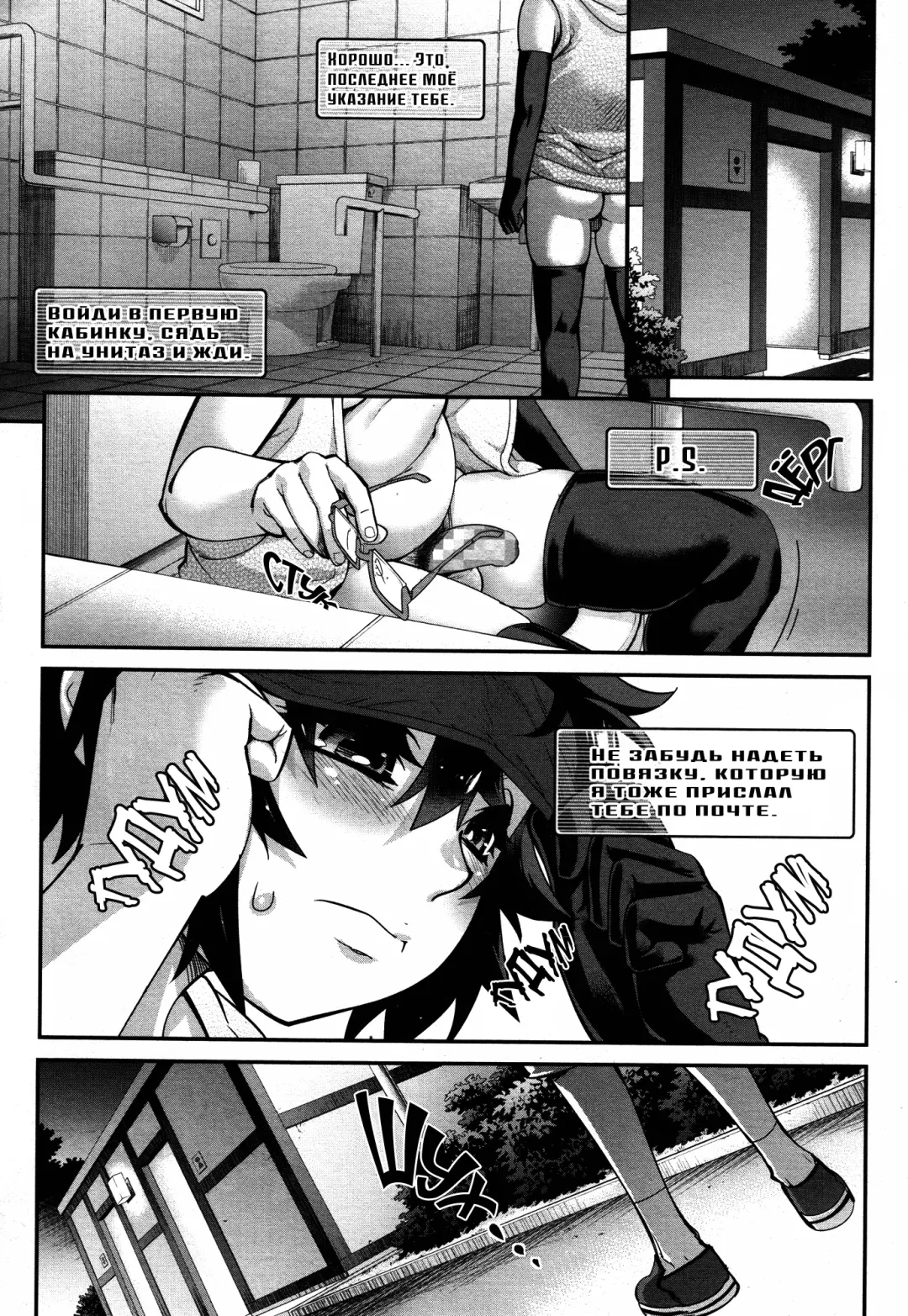 [Shiroo] Kyoukaisen in Tolerance | Грань терпения [Russian] ﻿﻿ Fhentai - Page 29