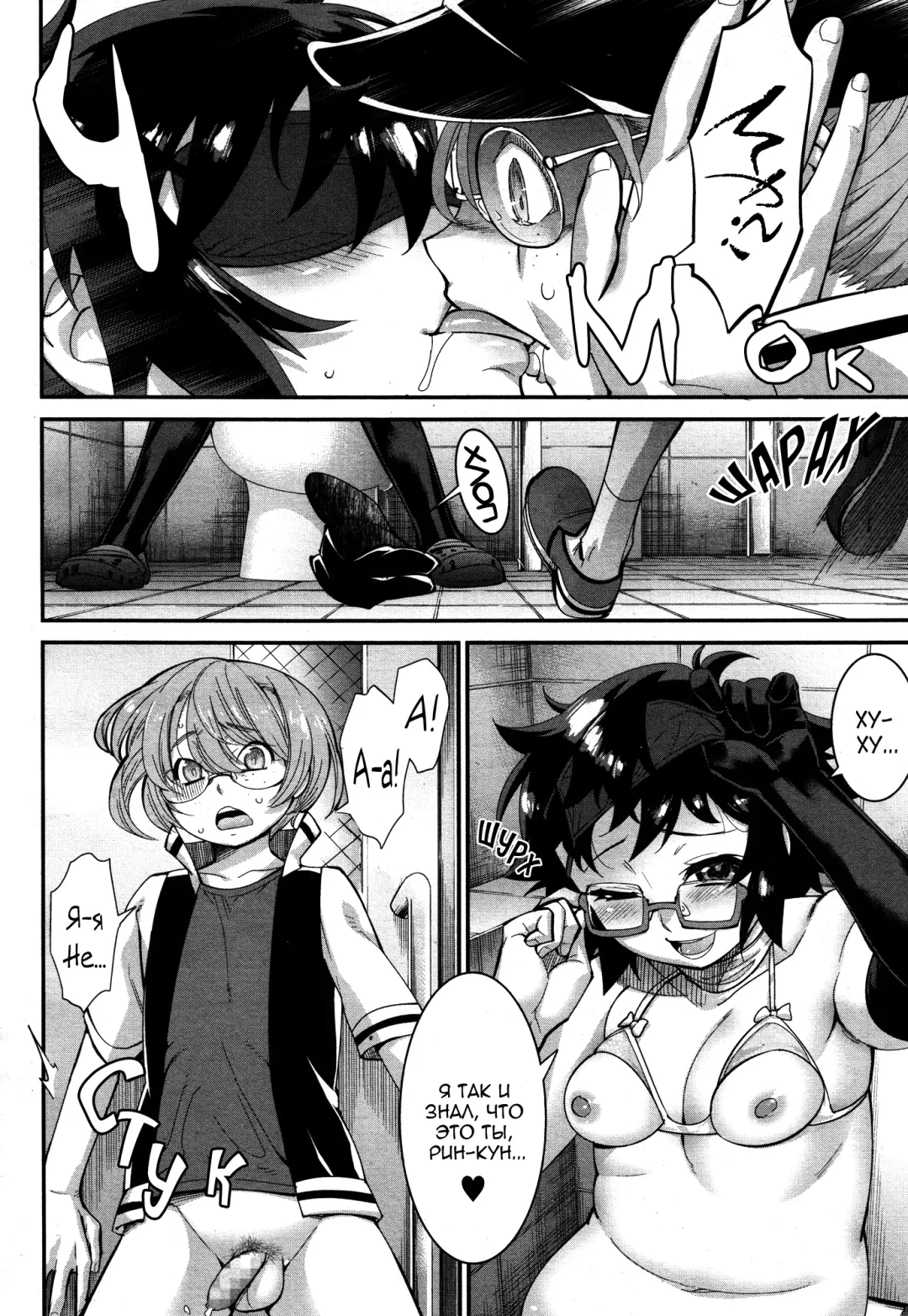 [Shiroo] Kyoukaisen in Tolerance | Грань терпения [Russian] ﻿﻿ Fhentai - Page 40