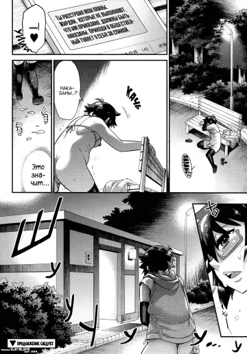 [Shiroo] Kyoukaisen in Tolerance | Грань терпения [Russian] ﻿﻿ Fhentai - Page 28