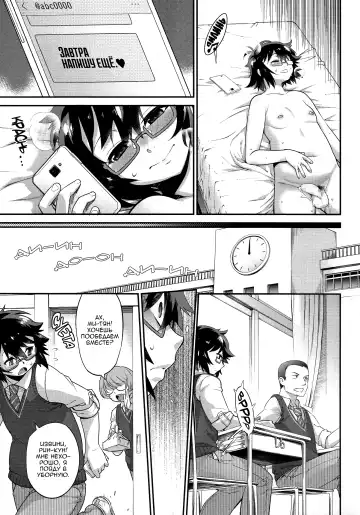 [Shiroo] Kyoukaisen in Tolerance | Грань терпения [Russian] ﻿﻿ Fhentai - Page 5