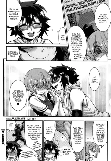 [Shiroo] Kyoukaisen in Tolerance | Грань терпения [Russian] ﻿﻿ Fhentai - Page 56