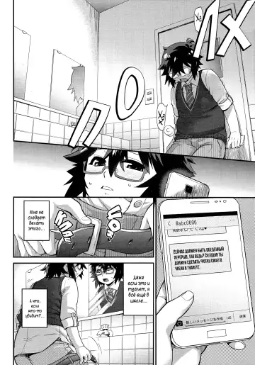 [Shiroo] Kyoukaisen in Tolerance | Грань терпения [Russian] ﻿﻿ Fhentai - Page 6