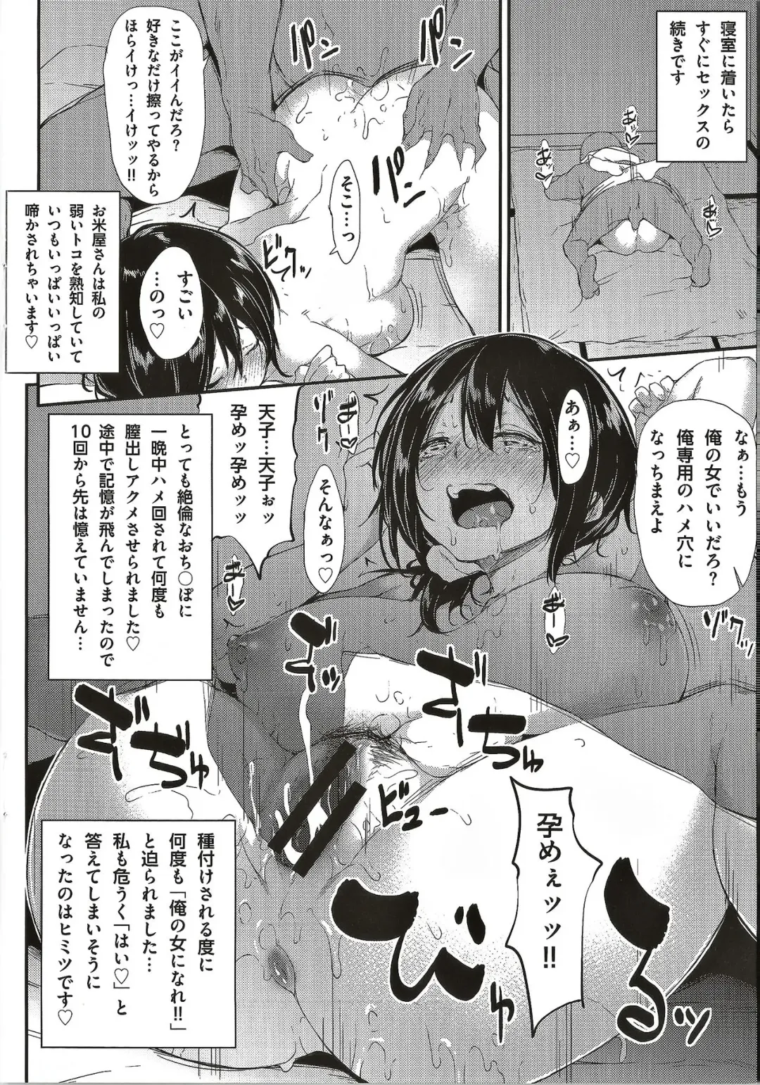 [Rokuichi] Koiiro Fragment Toranoana Tokuten 8p Shousasshi Fhentai.net - Page 6