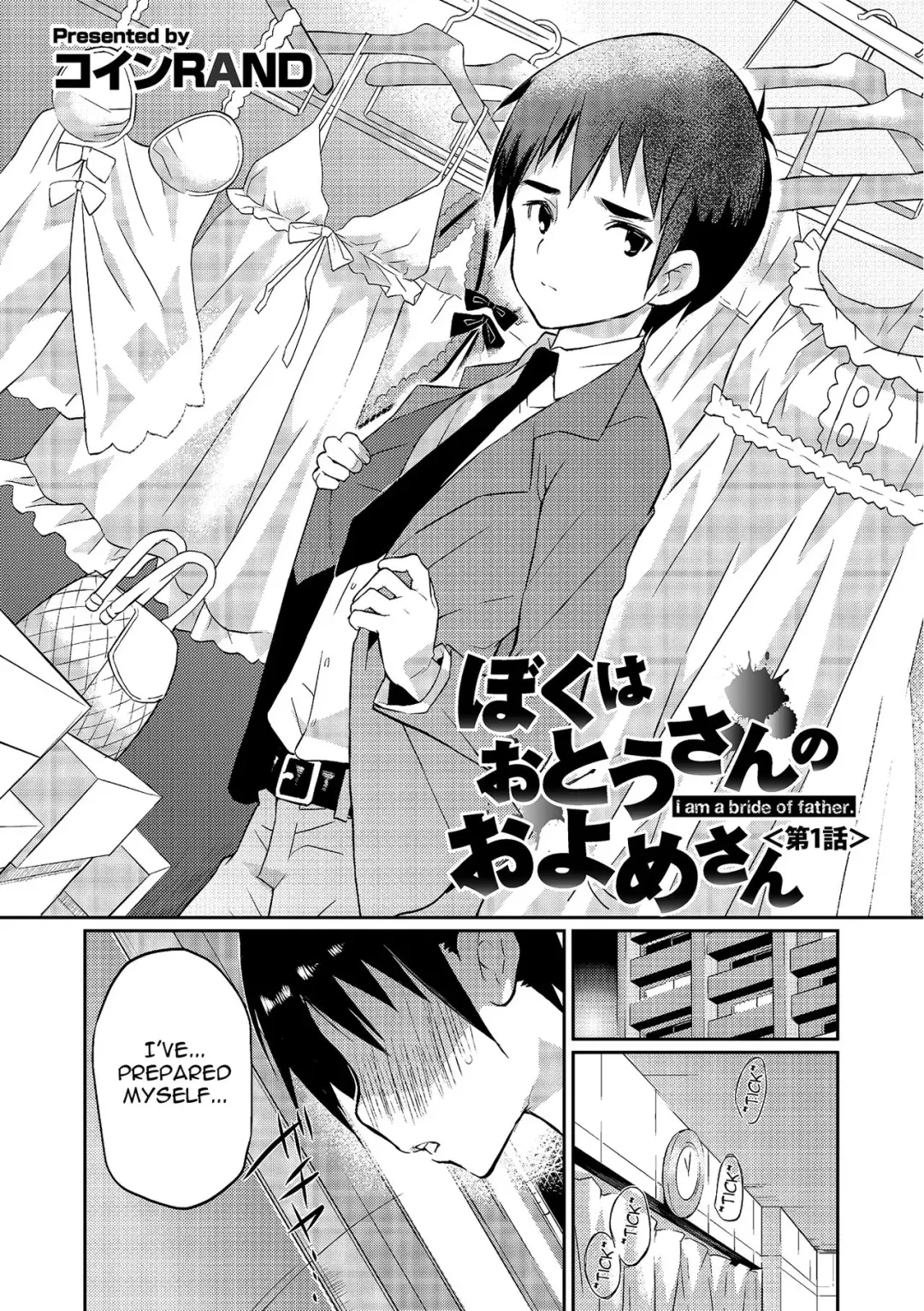 [Coin Rand] Boku wa Otou-san no Oyome-san - I am a bride of father Ch. 1 Fhentai.net - Page 1