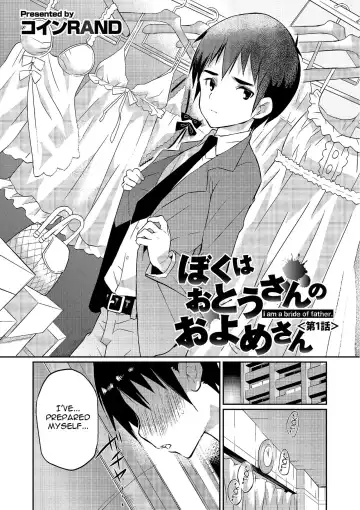 [Coin Rand] Boku wa Otou-san no Oyome-san - I am a bride of father Ch. 1 - Fhentai.net