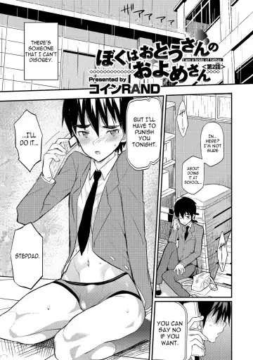 Read [Coin Rand] Boku wa Otou-san no Oyome-san - I am a bride of father Ch. 2 - Fhentai