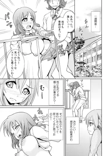 [Shikigami Kuroko] Seikan Change ~Danjo de Asoko o Torikaekko~ 2 Fhentai - Page 13