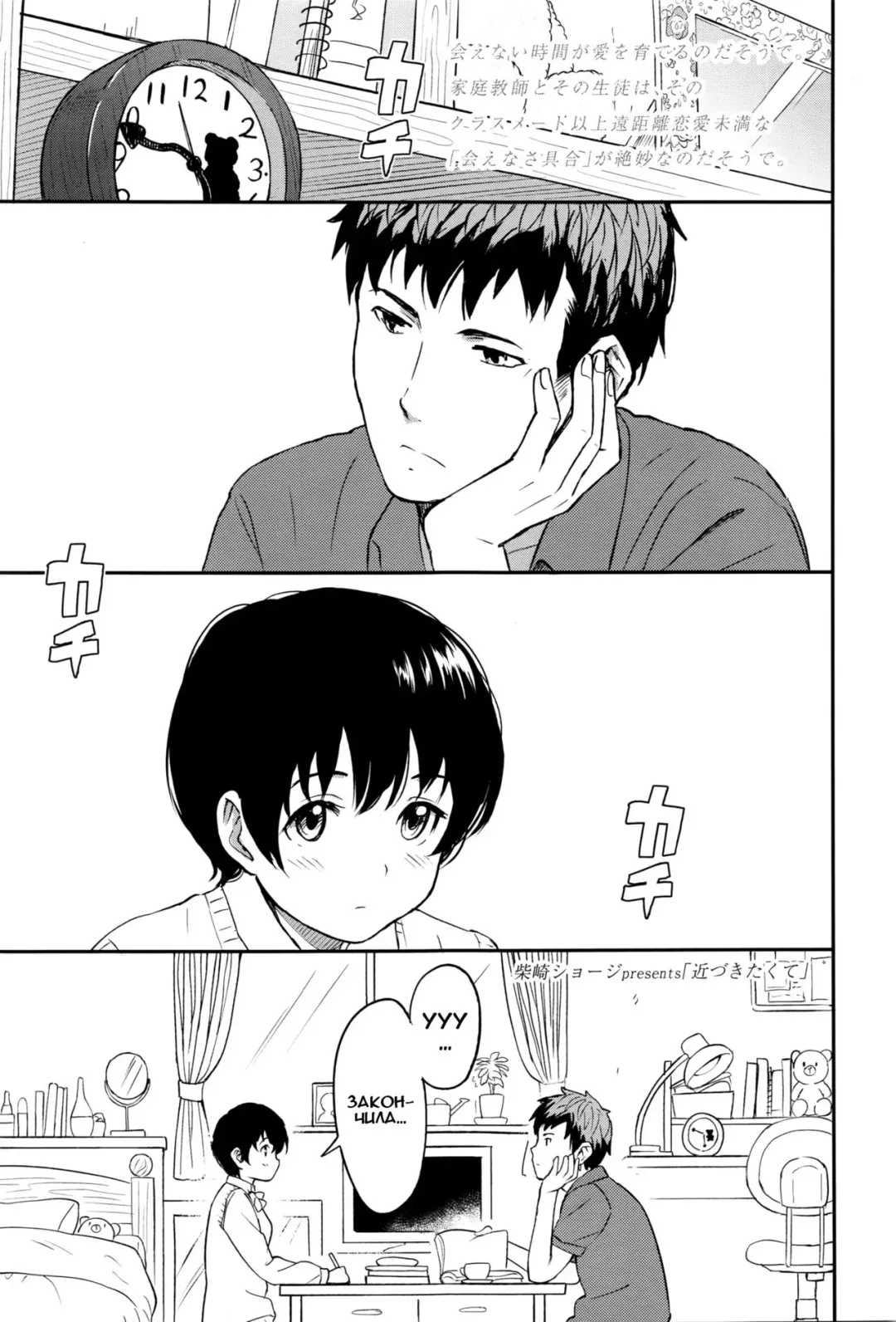[Shibasaki Syouzi] Chikazukitakute Fhentai - Page 1