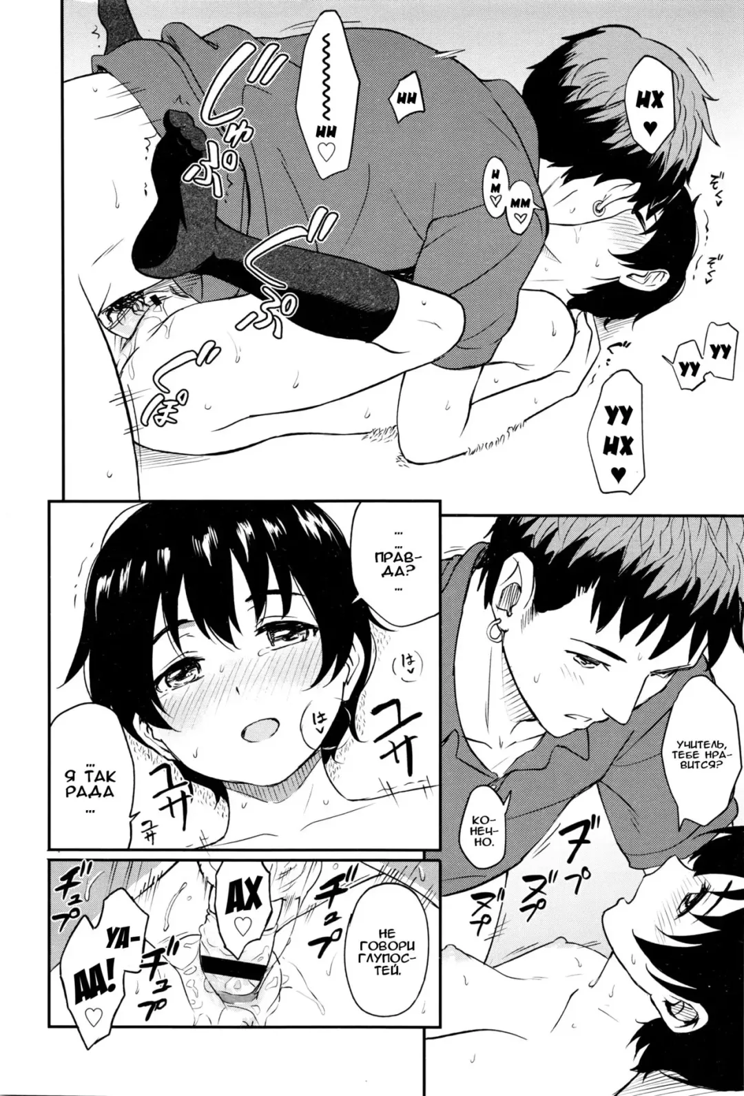 [Shibasaki Syouzi] Chikazukitakute Fhentai - Page 10