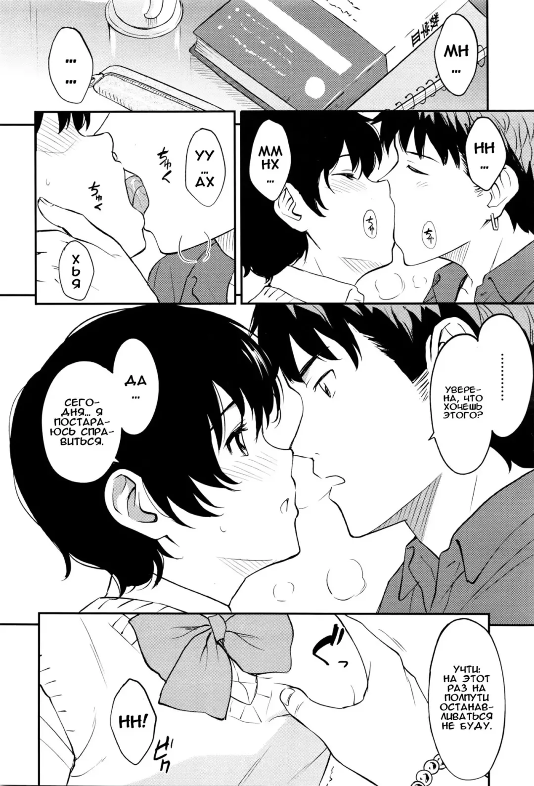[Shibasaki Syouzi] Chikazukitakute Fhentai - Page 4