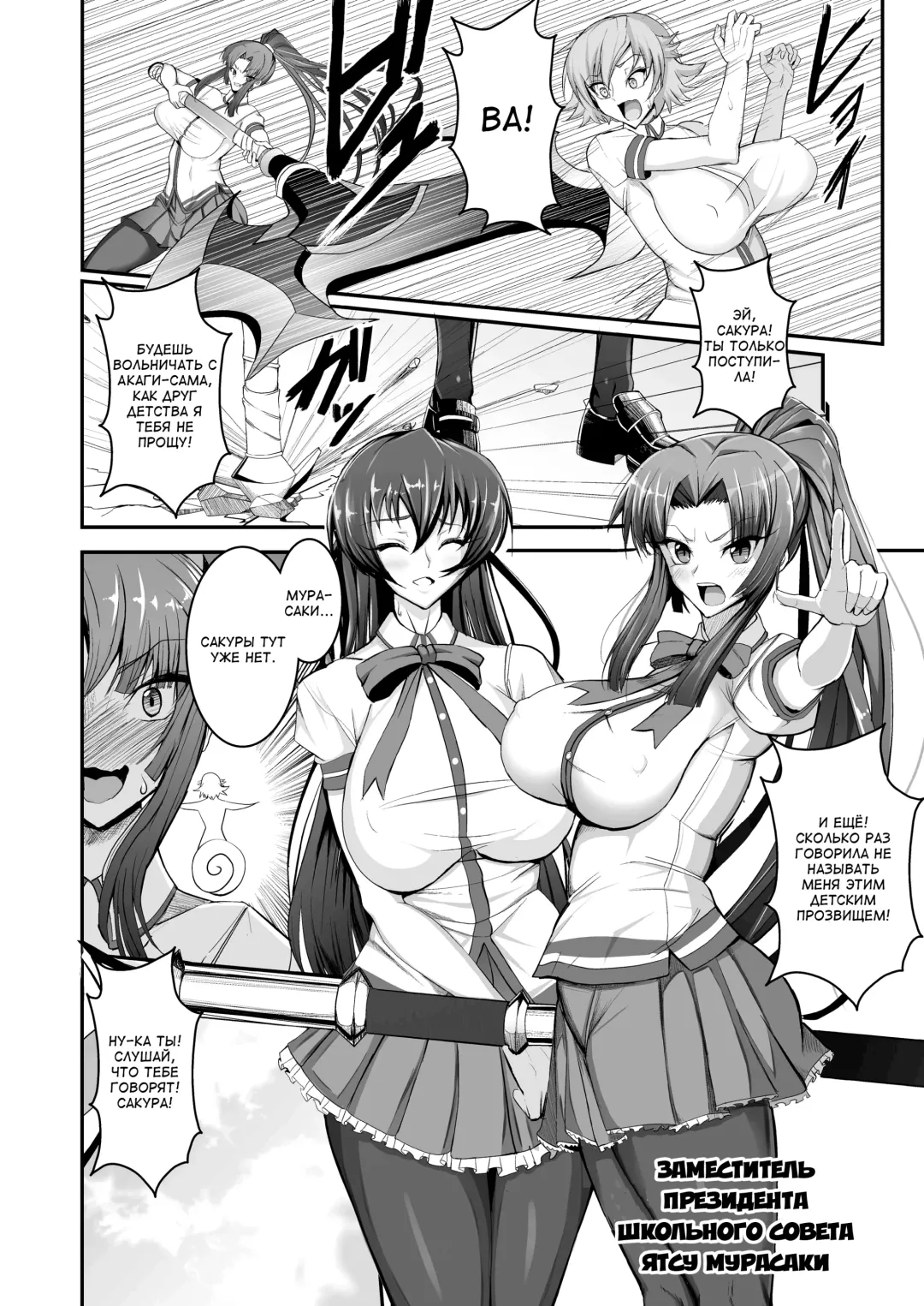 [Awamori Ichitarou] Taimanin demo Koi ga Shitai! | Даже истребительницы демонов хотят любить! Fhentai - Page 4