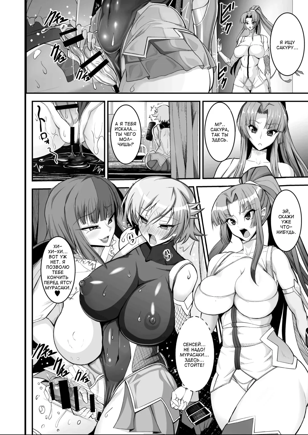 [Awamori Ichitarou] Taimanin demo Koi ga Shitai! | Даже истребительницы демонов хотят любить! Fhentai - Page 8