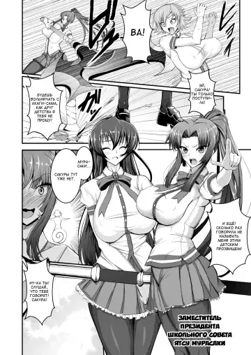 [Awamori Ichitarou] Taimanin demo Koi ga Shitai! | Даже истребительницы демонов хотят любить! Fhentai - Page 4