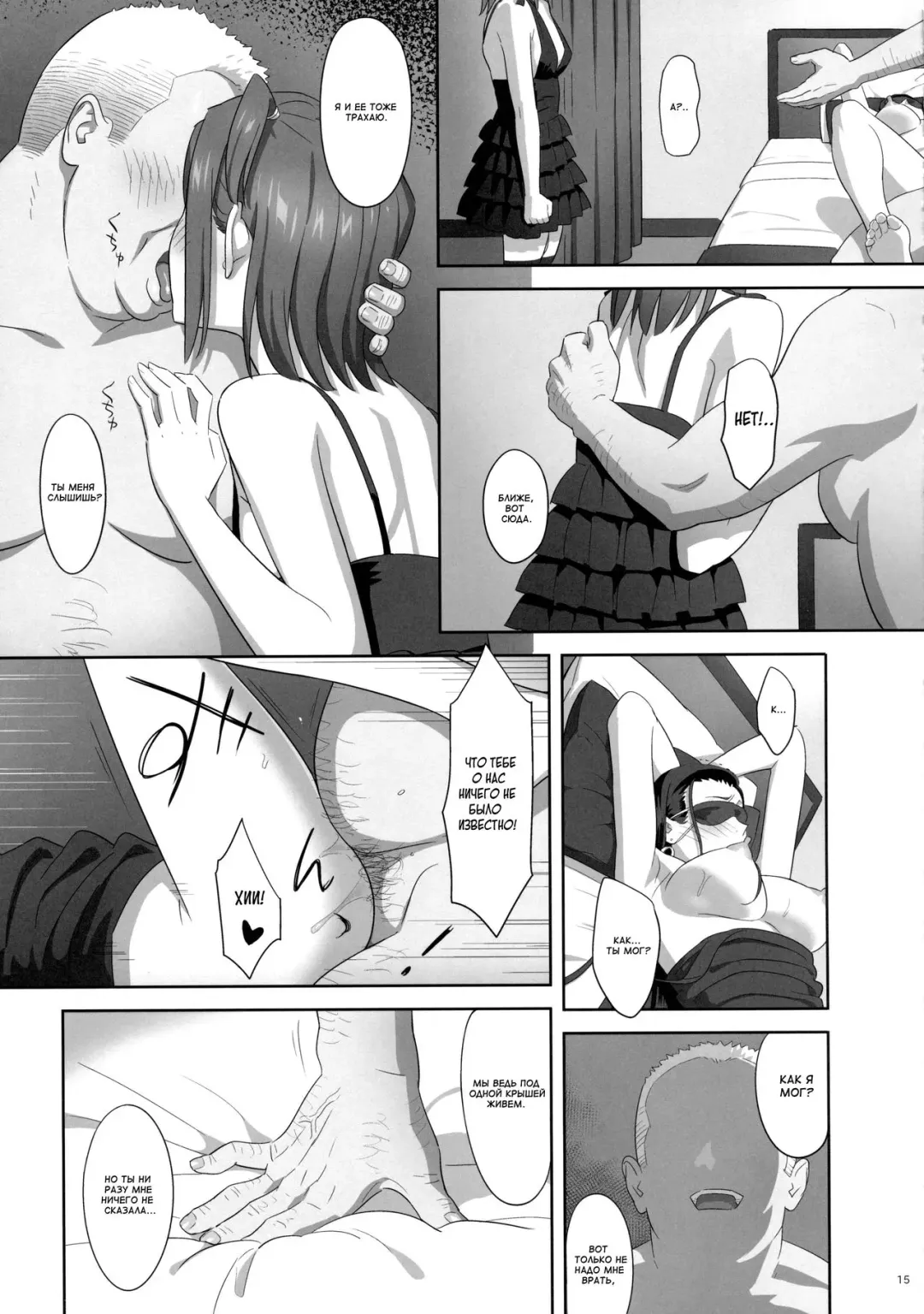 [Yukiyoshi Mamizu] Kaki Hoshuu 7 Fhentai.net - Page 14