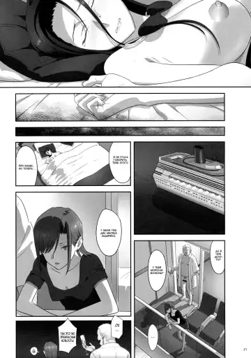 [Yukiyoshi Mamizu] Kaki Hoshuu 7 Fhentai.net - Page 20