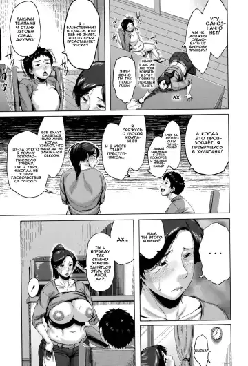 [Jitsuma] Mother Condom | Мама - кондом Fhentai - Page 13