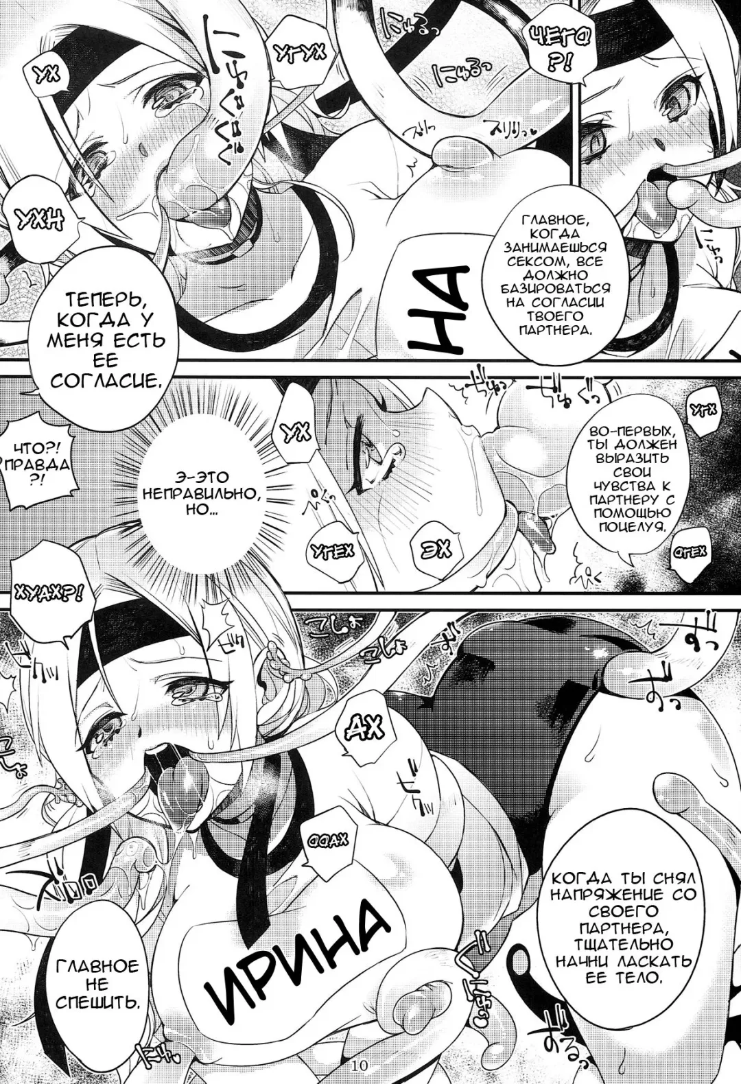 [Shindou] Bitch Sensei de Hoken taiiku Fhentai.net - Page 9