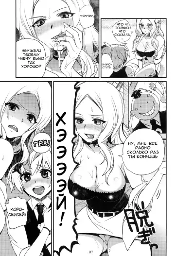 [Shindou] Bitch Sensei de Hoken taiiku Fhentai.net - Page 6