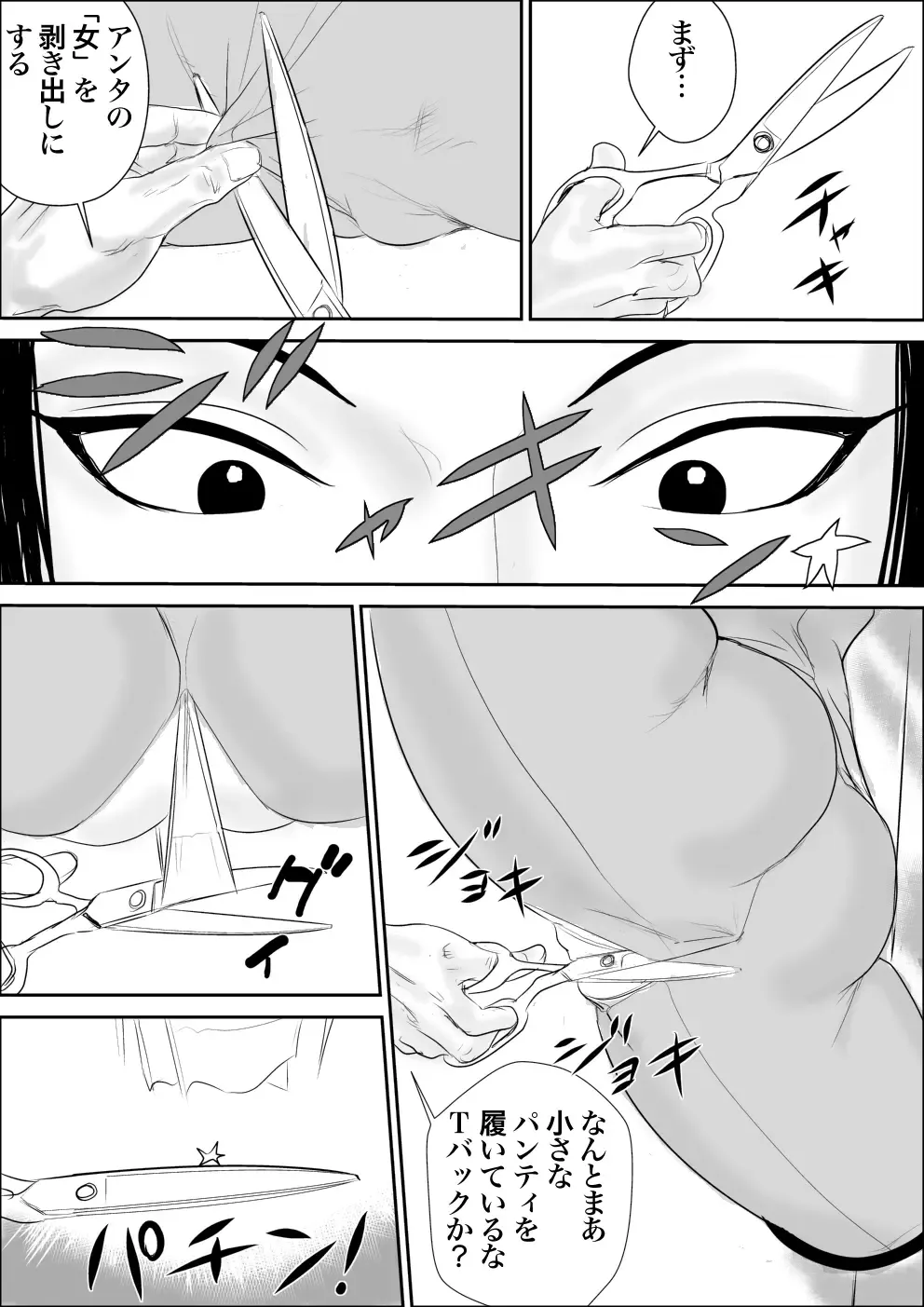 [Jinsuke] Mesu Kachou Jogeza Gaiden - Kunoo Shizuka no Baai Fhentai - Page 13