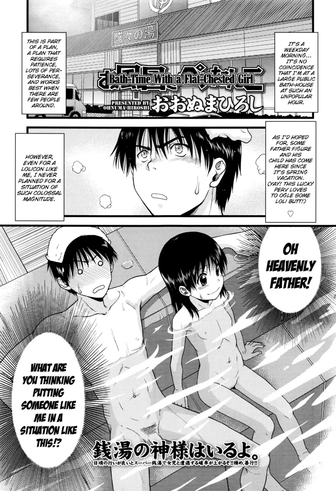 [Ohnuma Hiroshi] Ofuro de Pettanko | Bathtime With a Flat-Chested Girl Fhentai.net - Page 1