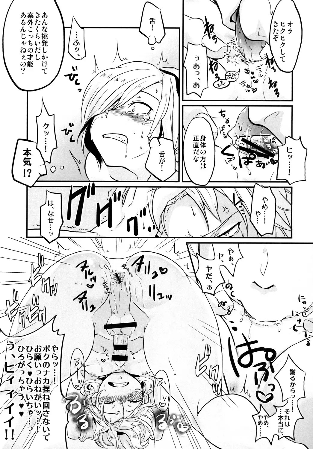 [Hyakushiki Cheerio] DISTORTION PINKY RETRY Fhentai - Page 11