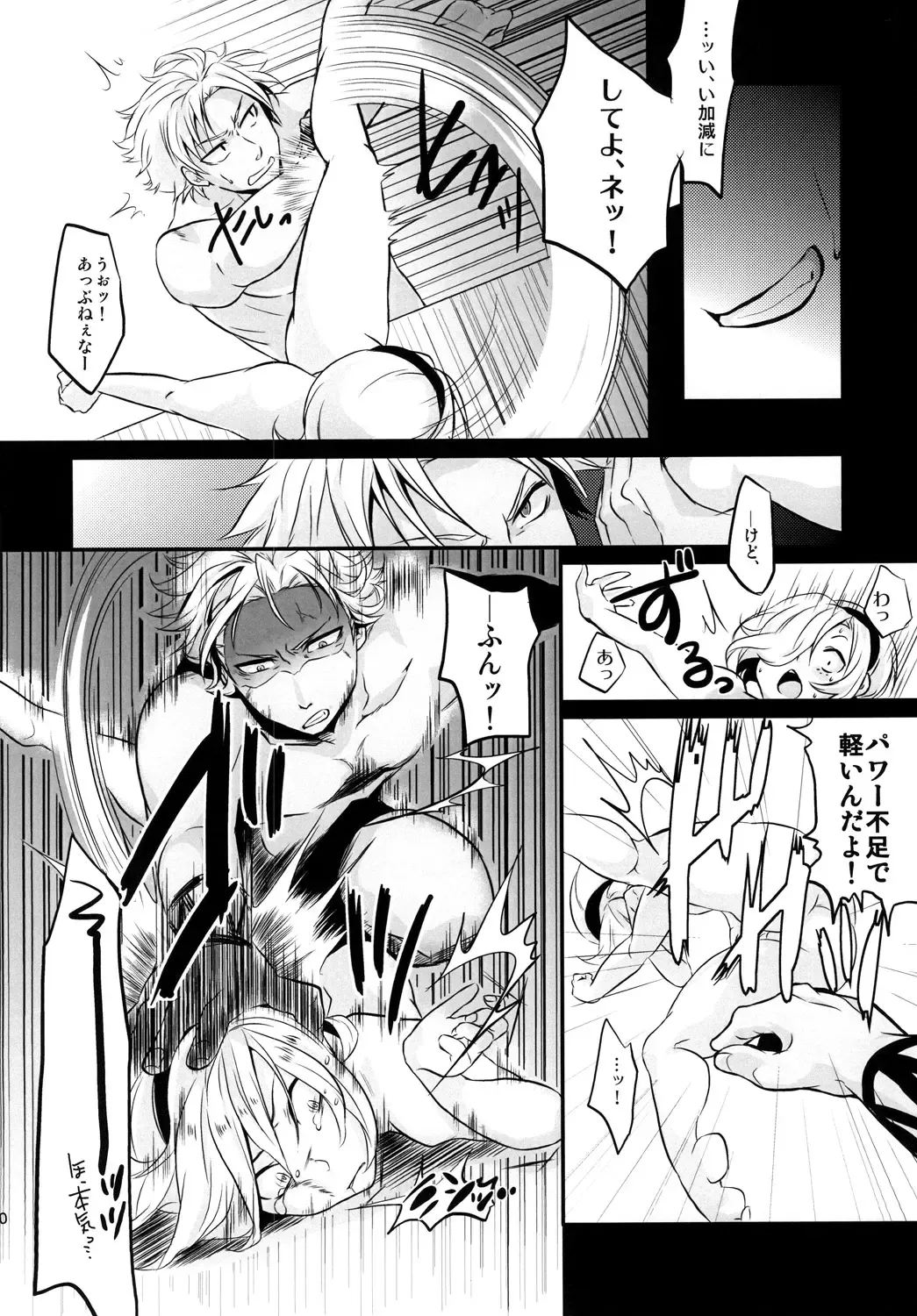 [Hyakushiki Cheerio] DISTORTION PINKY RETRY Fhentai - Page 12