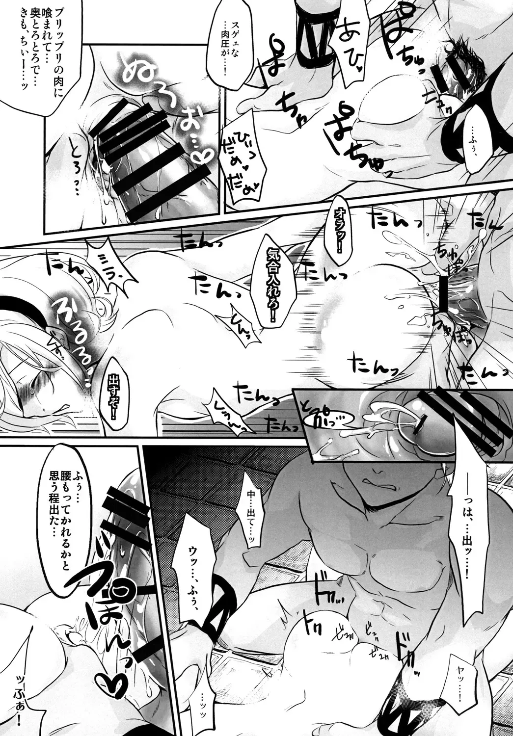 [Hyakushiki Cheerio] DISTORTION PINKY RETRY Fhentai - Page 17