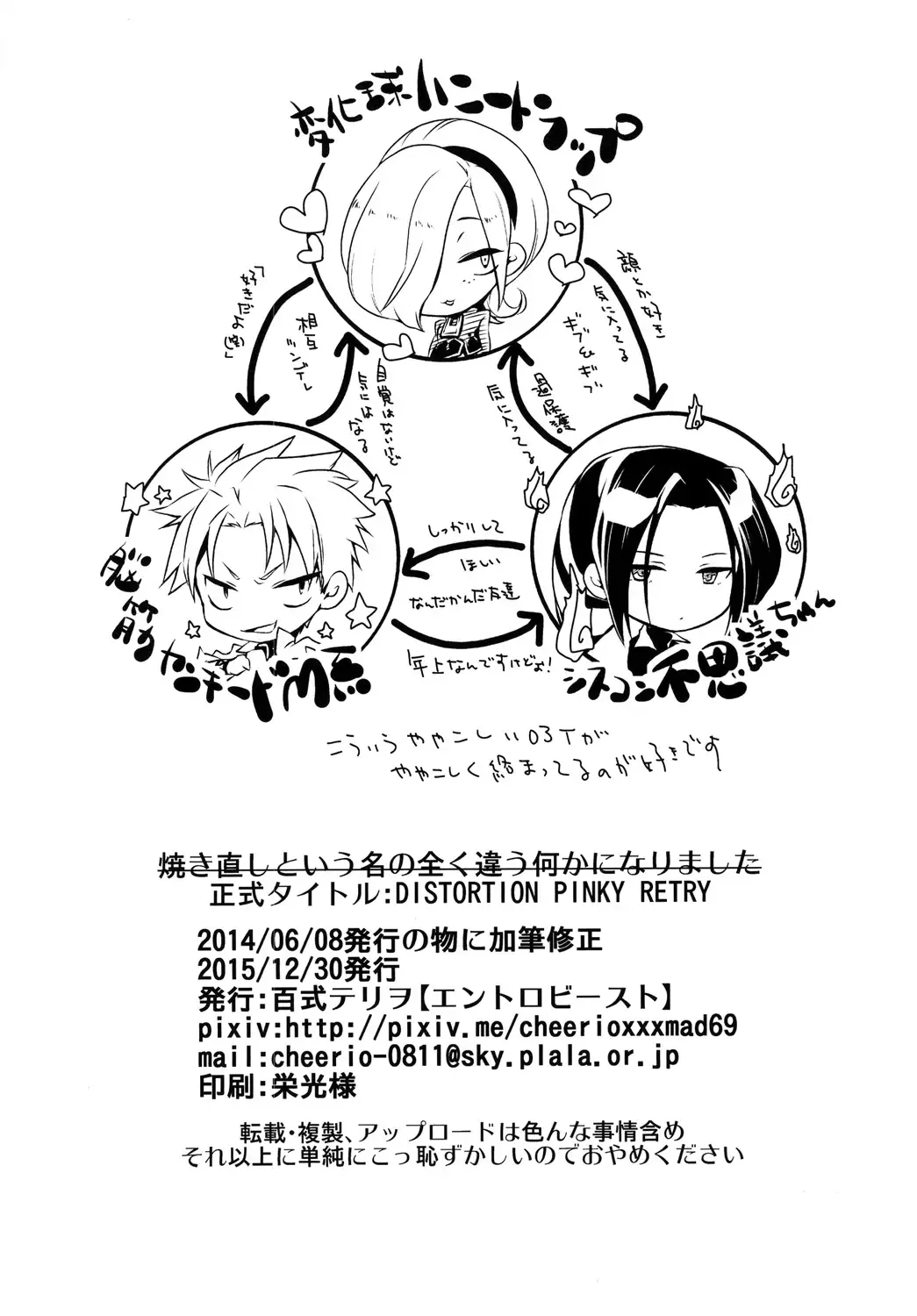 [Hyakushiki Cheerio] DISTORTION PINKY RETRY Fhentai - Page 26