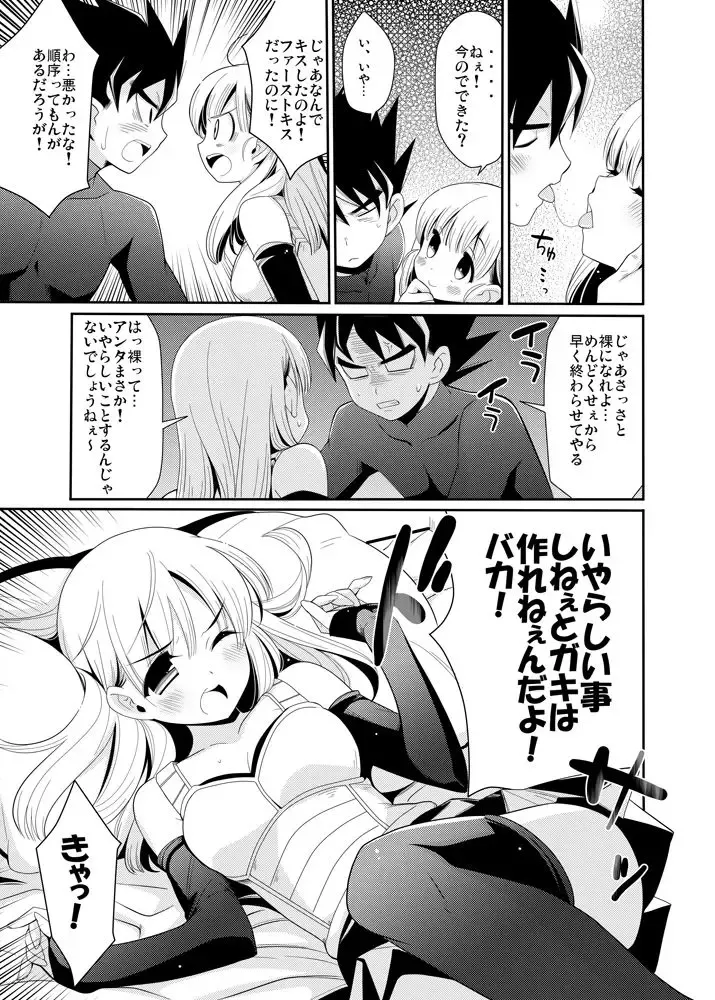 [Kanekiyo Miwa] Okimiyage Fhentai - Page 4