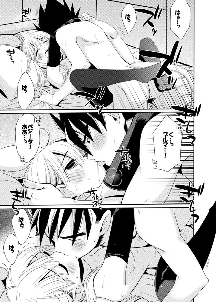 [Kanekiyo Miwa] Okimiyage Fhentai - Page 8