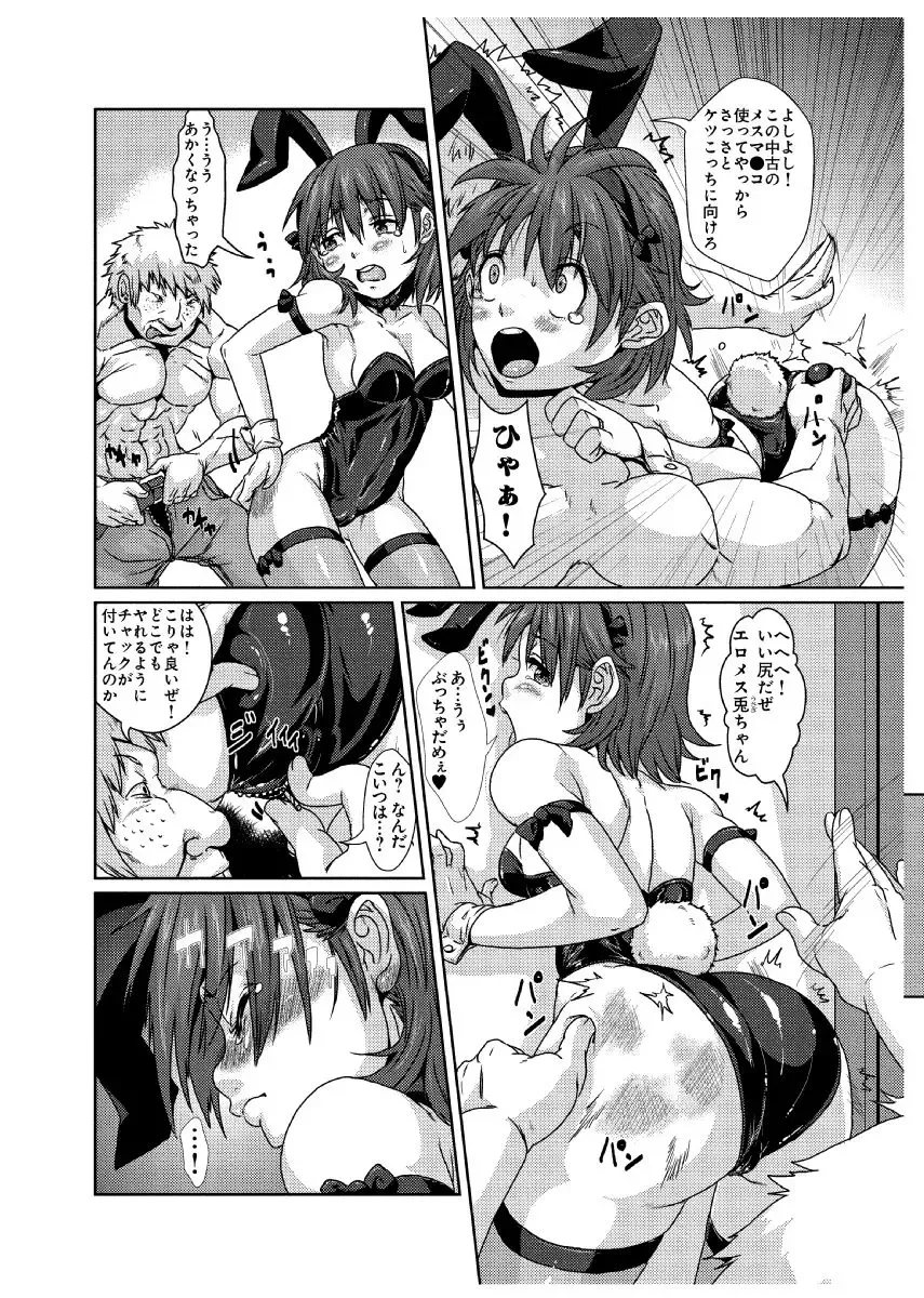 [Risei] Iinari Jukujuku Mama ~Musuko no Kohai ni Netorareta Watashi~ Fhentai.net - Page 12