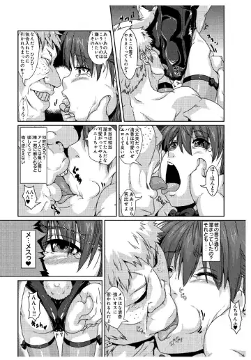 [Risei] Iinari Jukujuku Mama ~Musuko no Kohai ni Netorareta Watashi~ Fhentai.net - Page 11