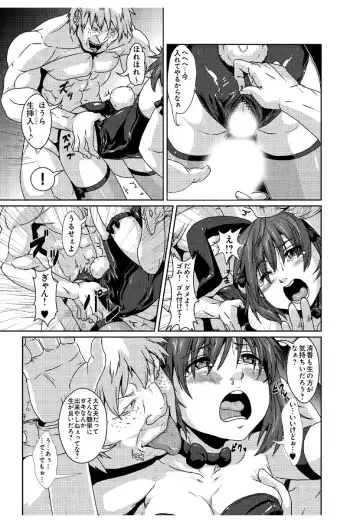 [Risei] Iinari Jukujuku Mama ~Musuko no Kohai ni Netorareta Watashi~ Fhentai.net - Page 13